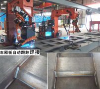 車廂板自動跟蹤焊接機怎么樣？焊接效果+案例分享